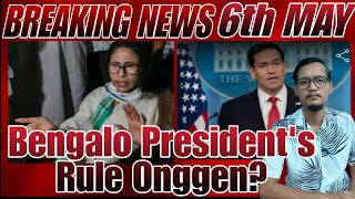 Iran aro Ameicani Dakgrikanio Don•tonggnok? // Bengalo CM Resigned kana Jechaka President Rule?  screenshot 5