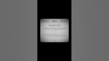 اللهم اجعلنا من عبادك الصالحين 🤍✨القارئ شيخ أبو بكر الشاطري #سورة_الكهف #قرآن #اكسبلور #explore