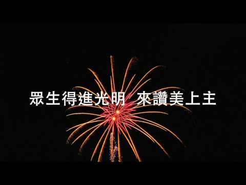 崇敬基督MV — 伍偉基