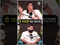 Numerology Alert ⚠️ अभी संभल जाओ! | Dr. Hema Jaiswal | Podcast Baba #shortsfeed #short