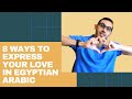 8 LOVE EXPRESSIONS IN EGYPTIAN ARABIC