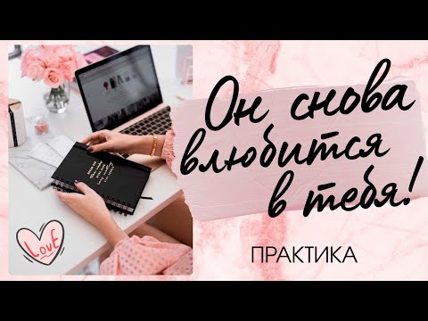 👄ВЕРНИ РОМАНТИКУ в Отношения! Что Делать Если Мужчина Охладел?