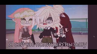 ☕🍃Meme:он не настоящий🍃☕||Gacha club ||Gacha life ||