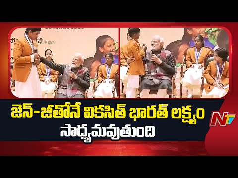 Gen Z and Gen Alpha are powering India’s future - PM Modi acknowledges the youth | NTV Telugu - NTVTELUGU