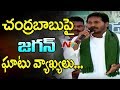 YS Jagan satires at Chandrababu in Kurnool District- Praja Sankalpa Yatra