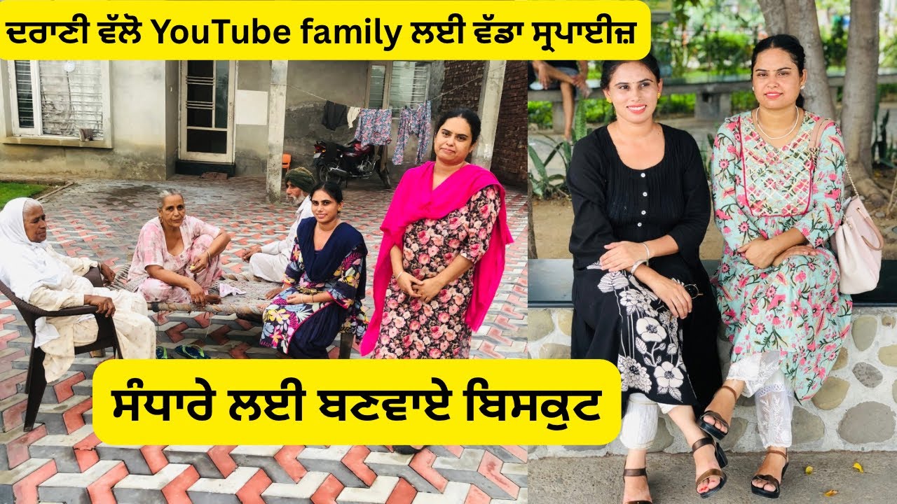 ਮੇਰੀ ਦਰਾਣੀ ਨੇ ਦਿੱਤੀ ਸਾਰਿਆਂ ਨੂੰ ਵੱਡੀ ਖੁਸ਼ਖਬਰੀ 🥰ਦਰਾਣੀ ਜਠਾਣੀ ਕਿਉਂ ਸੀ ਅਲੱਗ 🙏🏻