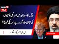 Iran US War: امریکی فوجیوں کی موت چھپا رہا امریکہ ؟ | Iran Missile Strike | US Army | US Base | N18G