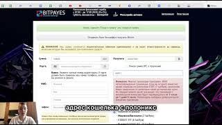Как пополнить Полоникс в Биткоине (BTC)