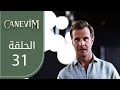 قلبي الحلقة 31 Atv عربي Canevim قلبي الحلقة 31 Atv عربي Canevim