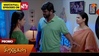 Next Week In Siragugal - Promo 28 Sep 2026 Tamil Serial Sun Tv