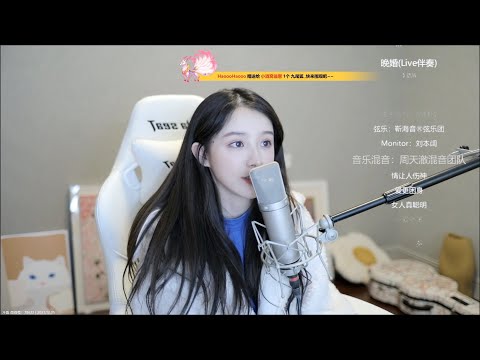 晚婚 - 周二珂