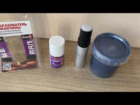 Обработка сколов на кузове автомобиля от ржавчины.