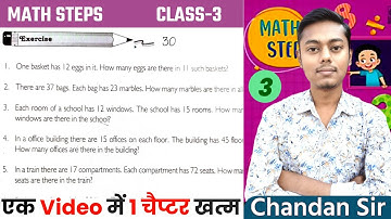Math Steps Class 3 Exercise -30 | Multiply | Bharati Bhawan English Medium Math Steps Class 3