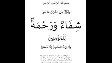 سورة قريش