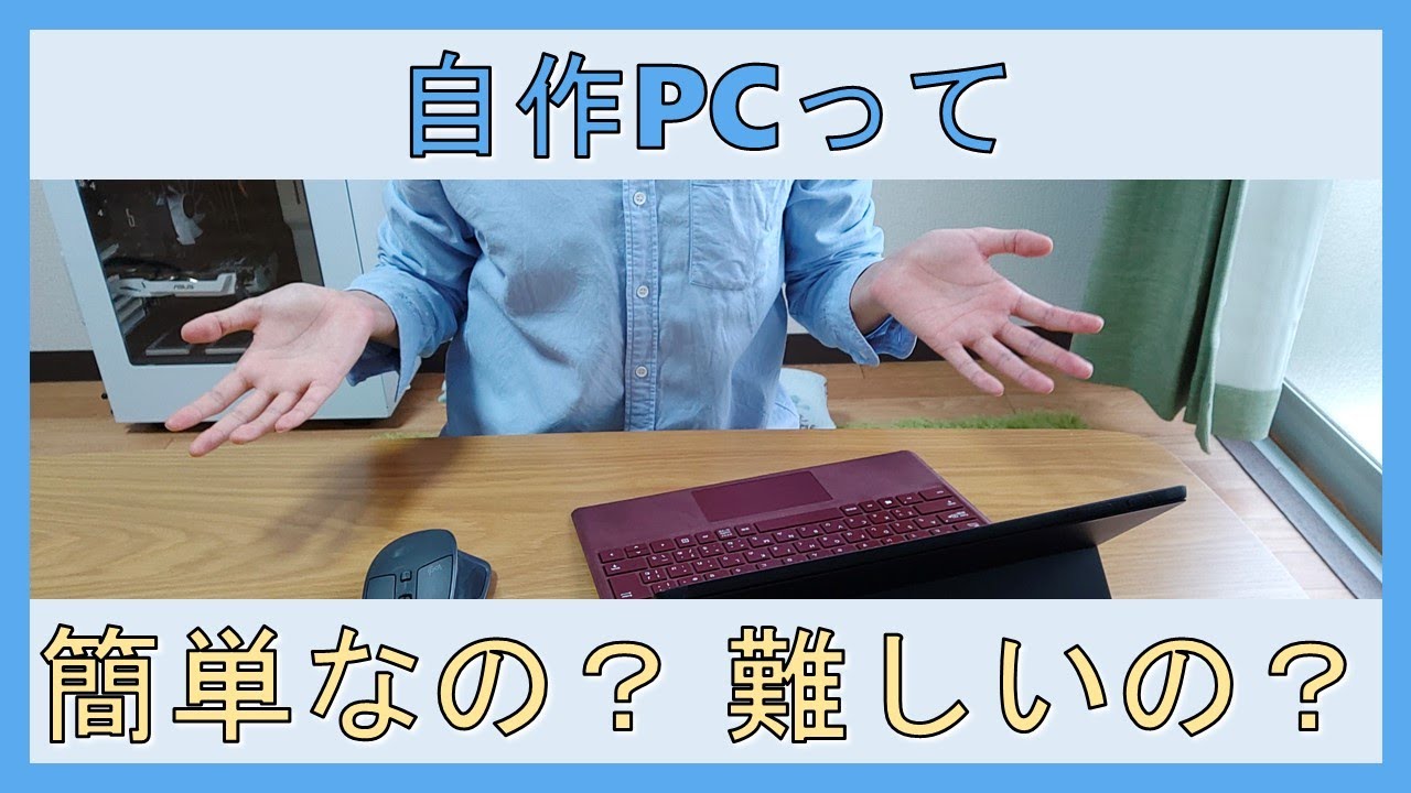 自作パソコン作りをやってみたい方　必見　最適　パ－ツ 今すぐ使えるかんたん 自作パソコン 完全ガイドブック | 技術評論社