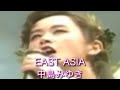EAST ASIA 中島みゆき ♭2