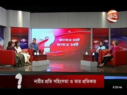 ভিডিও: সহিংসতার বৈধতা: ব্যক্তিত্বের অমানবিককরণ