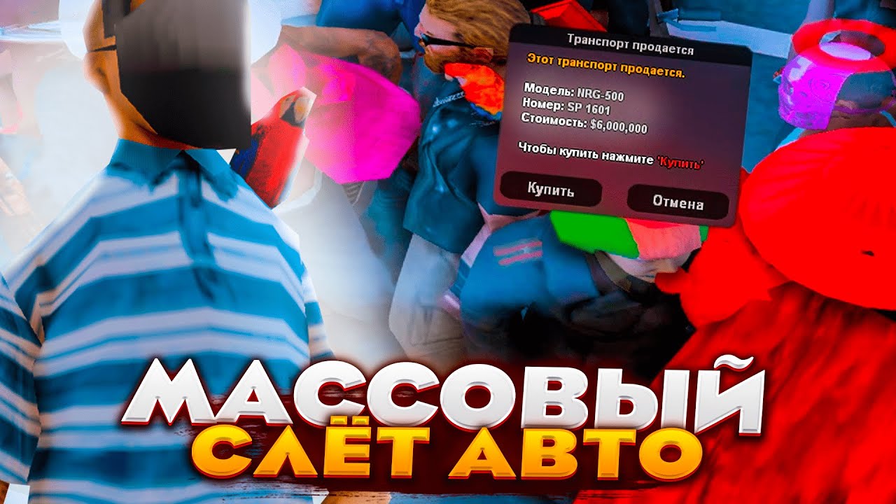 Стоимость машин аризона рп