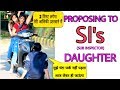 Proposing to SI's daughter prank || by Sumit Cool Dubey  ||Allahabad