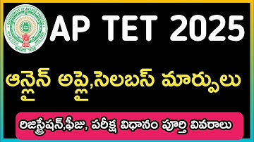 AP TET 2025 Application Process || AP TET Syllabus || ap tet latest news today @DrMokthalaMurali