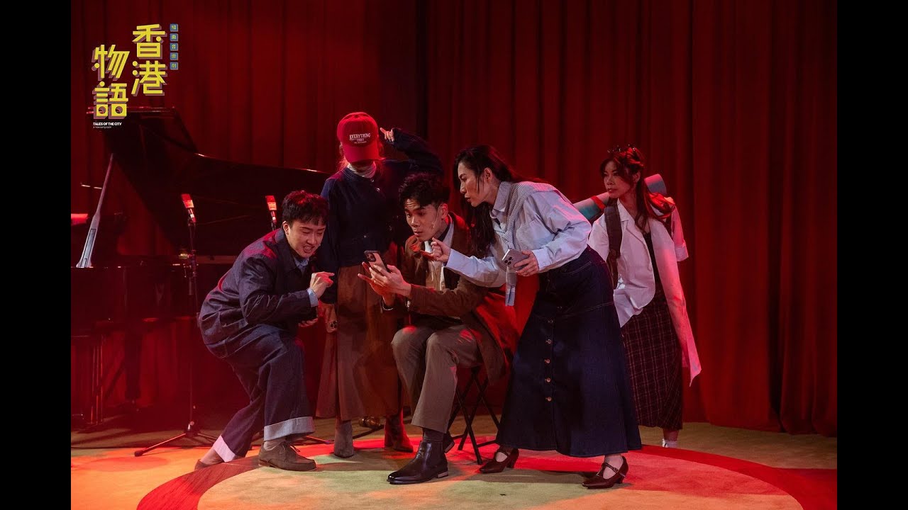 組曲音樂劇《香港物語》 演出片段