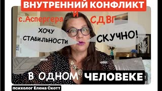 видео: АУТИЗМ(РАС)и СДВГ в одном человеке(518) картинка: АУТИЗМ(РАС)и СДВГ в одном человеке(518)