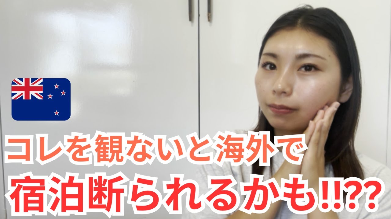 現役ホテルマンが海外でのホテルのチェックインの際の流れ、注意点、裏技をお話しします!!【オーストラリア】