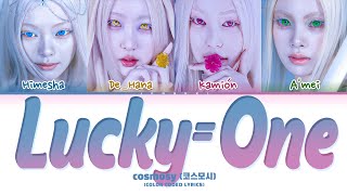 cosmosy (코스모시) 'Lucky=One' Lyrics (Color Coded Lyrics)