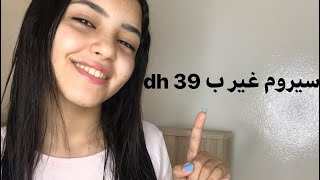 غزالاتي ️ جبت ليكوم سيروم خطير للشعر  و فيه الكيراتين كيخلي الشعر حرير