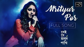 Video thumbnail of "Mrityur Por | Shei Je Holud Pakhi | Tridha | Saswata | Ujjaini | Upali | Sahana | SVF Music"