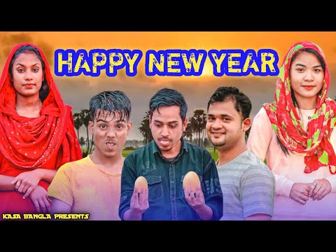 Happy New Year 2023 || Short Film || Kasa Bangla || Sylheti Natok || Ajar Uddin || EP 79