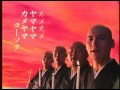 【CM】カメヤマローソク