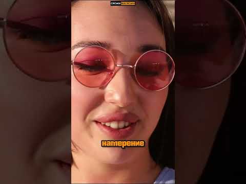 Что сказать, чтобы она сразу дала? Мужчины, берите ручку! #shorts #шортс