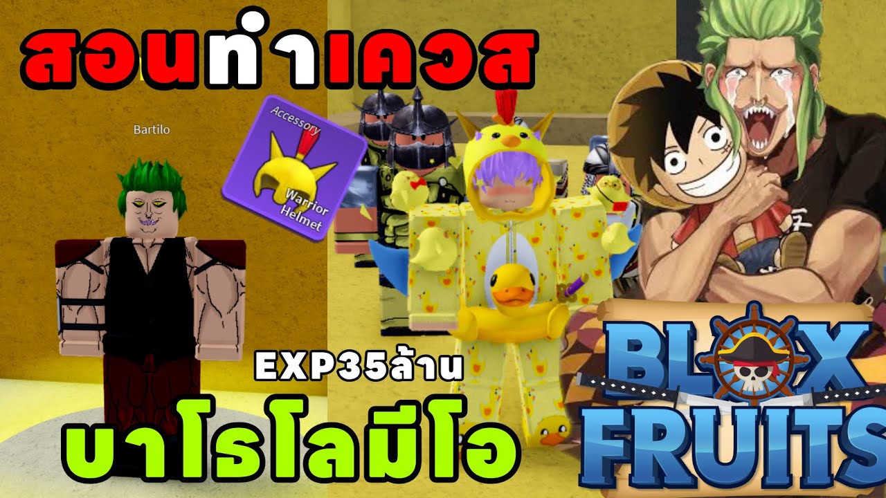 Roblox : Fruit Warriors สุ่มแบบโทเค็นเรื่อยๆสายฟรี 🌊 🌊 🌊 