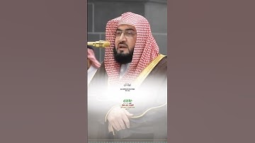 أقم الصلاة لدلوك الشمس_سورة الإسراء_صلاة العشاء 30 ربيع الأول 1447هـ_الشيخ د. بندر بليلة_ beautiful