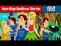 Non-stop Bedtime Stories In Hindi - New Hindi Kahaniya | Hindi Cartoon | Hindi Fairy Tales | Cartoon