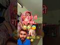 मैं तुम्हारे फैसले की कदर करता हूँ 💔 | Emotional Shorts | Love Story | entertainment #shorts #funny