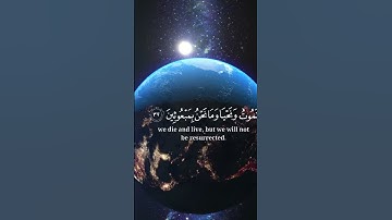 #سورة المؤمنون  #ياسر الدوسري  #قران  #اكسبلور  #راحة_نفسية  #اسلام