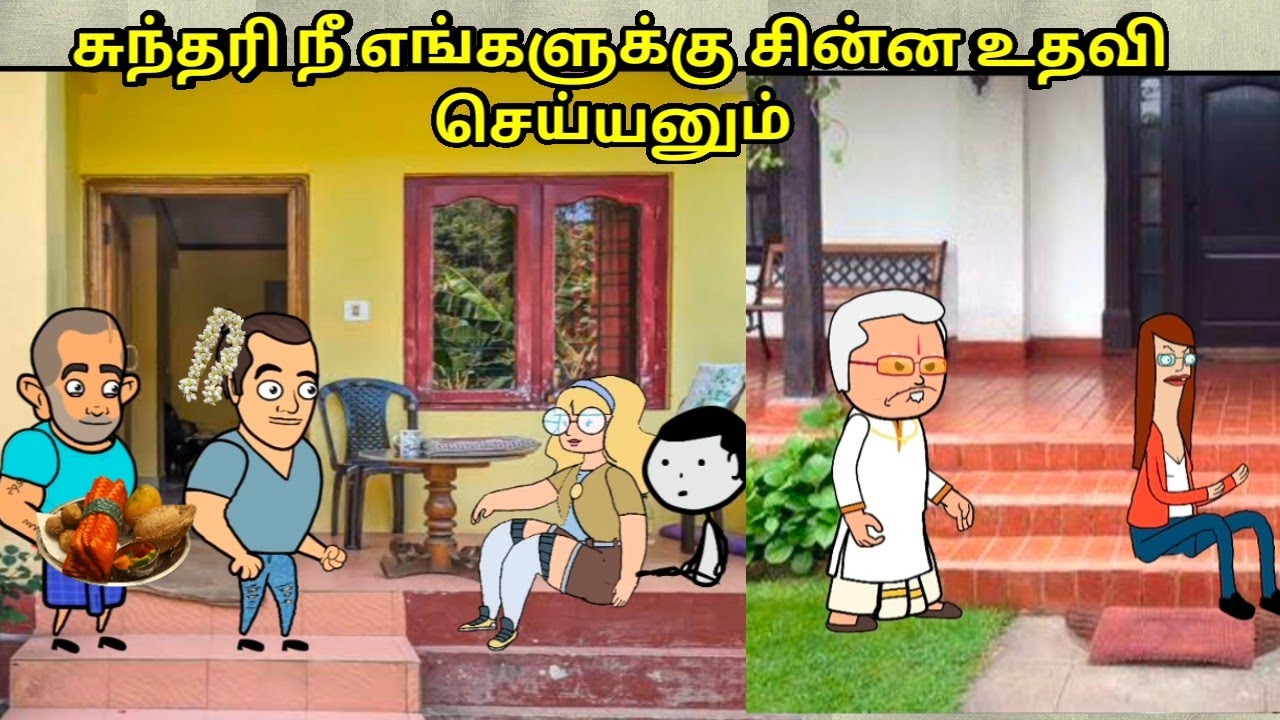 சுந்தரி நீ எங்களுக்கு சின்ன உதவி செய்யனும்/ nettavalli comedy/ Tirunelveli slang