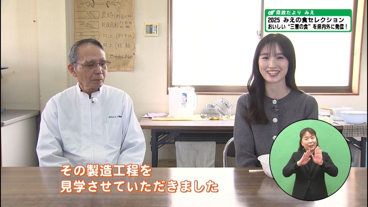 県政だよりみえ　2026年2月号