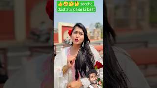 #saccha #dost #chunte #ho #ya #Paisa #is #video #mein #dikhta #Hai