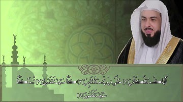 تلاوة خاشعة من (سورة الليل الى سورة الناس) بصوت الشيخ خالد الجليل