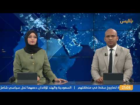 نشرة 9 | المبعوث الأممي يقول إن استمرار اختطاف الحوثيين لموظفي الأمم المتحدة يعيق جهود السلام باليمن