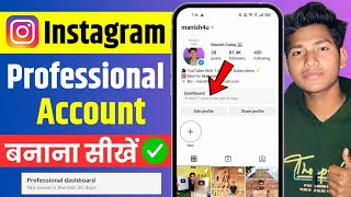 Instagram Ko Professional Account Mein Kaise Change Kare 2026 | Creator Account Setup Complete Guide