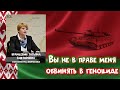 Бранцевич Татьяна за Лукашенко #Министерство_Экономики