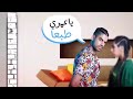 غيب شكثر متغيب