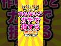 ㊗️50万回 マイクラで作らないとガチで損する神装置挙げてけw #shorts #マイクラ #マインクラフト #mod #minecraft #minecraftshorts