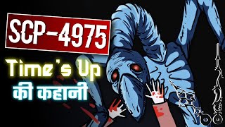 SCP-4975 in Hindi | SCP-4975 Explained | Scary Rupak |