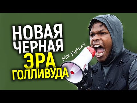 Цвет настроения чёрный! Зачем "перекрашивают" современное кино? Кому это выгодно и к чему приведет?