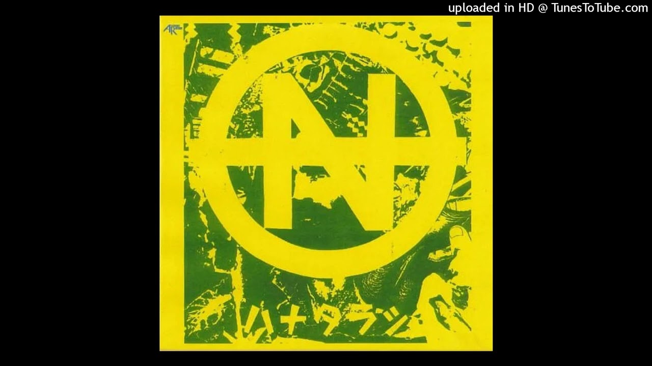 Hanatarash - Cock Rising & Hunging Cock